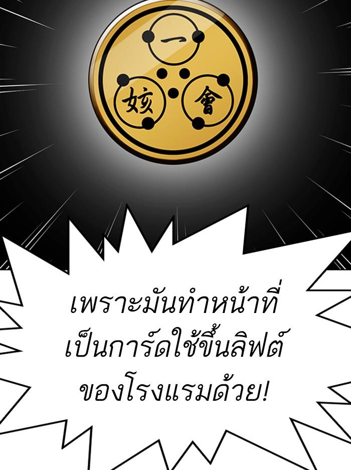 Lookism ตอนที่ 330 page 55