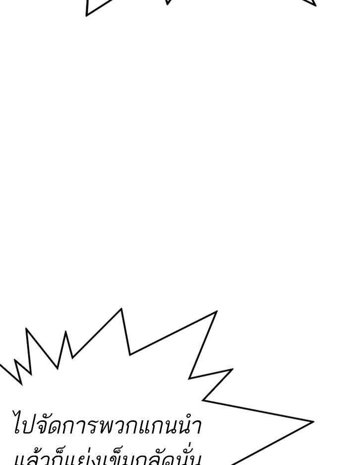 Lookism ตอนที่ 330 page 56