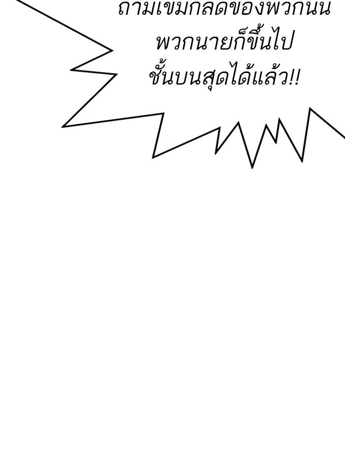 Lookism ตอนที่ 330 page 58