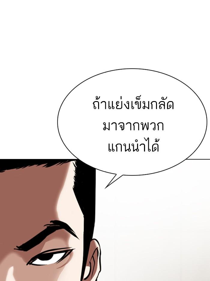 Lookism ตอนที่ 330 page 61