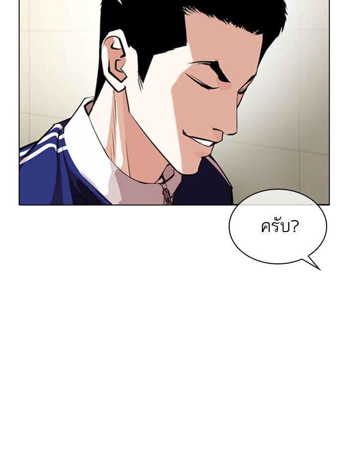 Lookism ตอนที่ 330 page 69