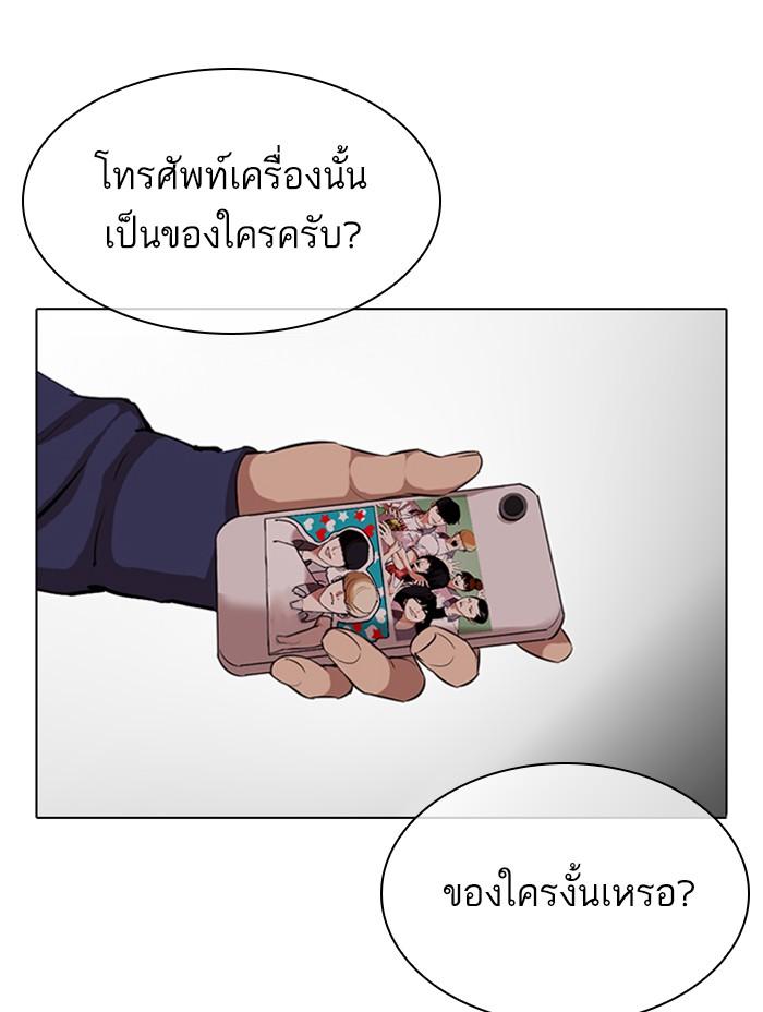 Lookism ตอนที่ 330 page 70