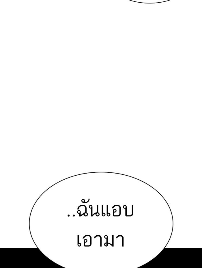 Lookism ตอนที่ 330 page 71