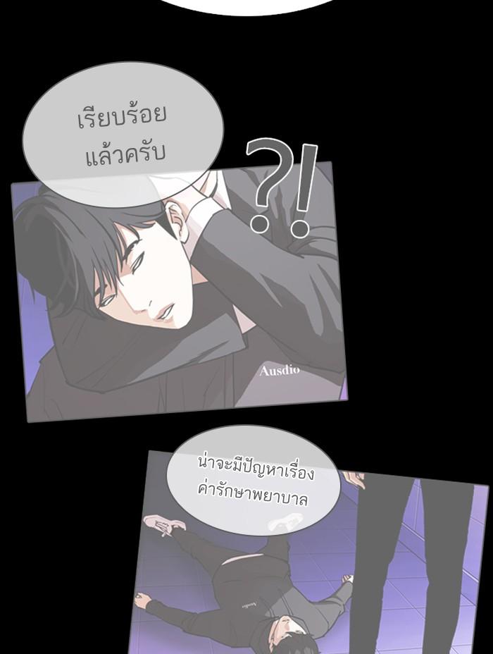 Lookism ตอนที่ 330 page 72