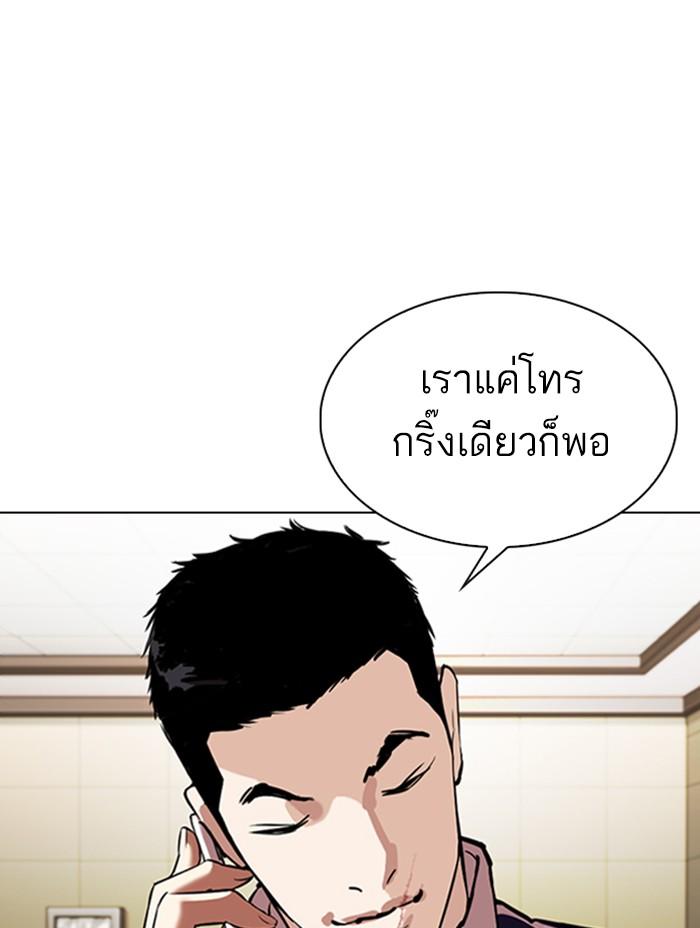 Lookism ตอนที่ 330 page 74