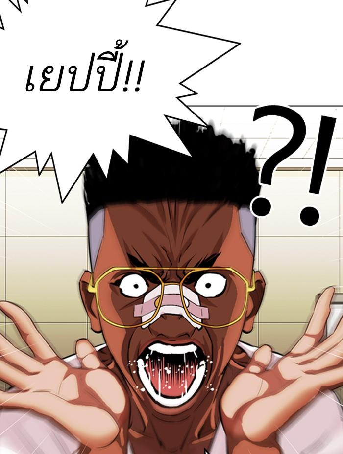 Lookism ตอนที่ 330 page 82