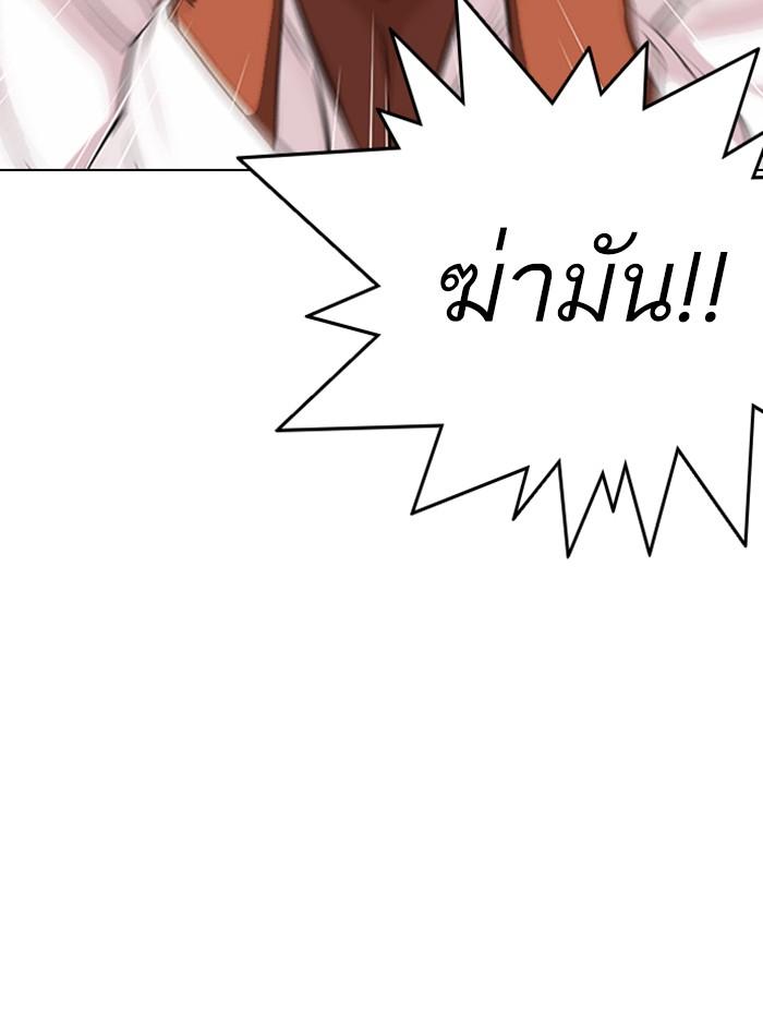 Lookism ตอนที่ 330 page 83