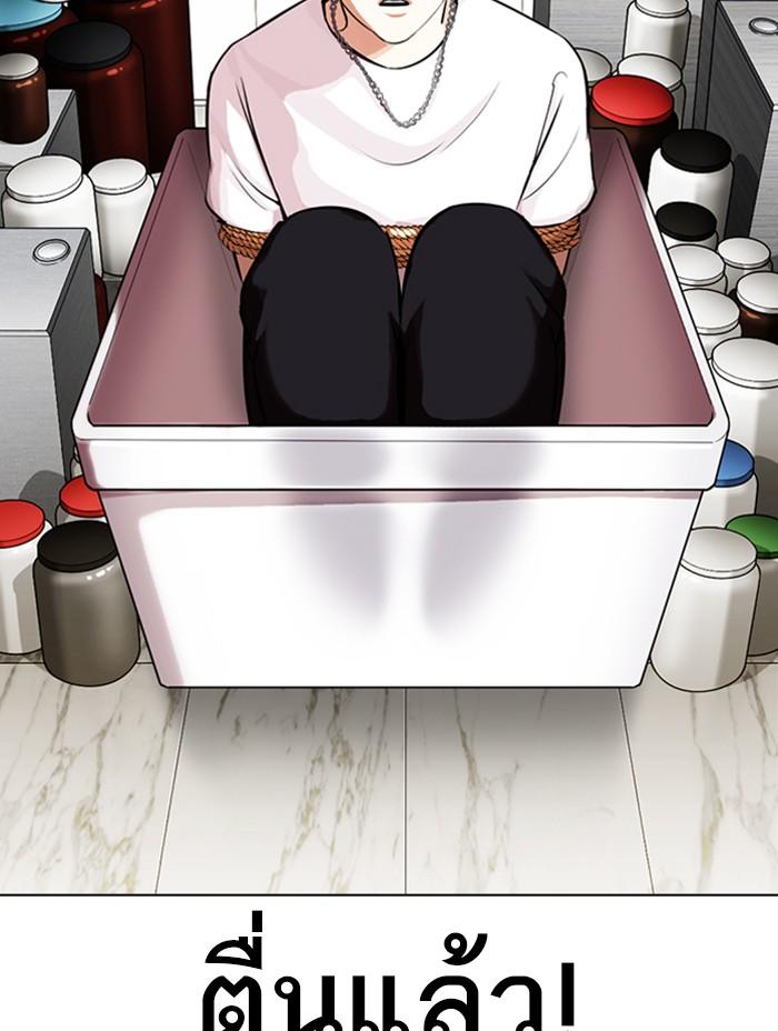 Lookism ตอนที่ 330 page 85