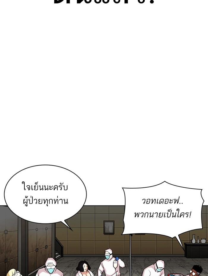 Lookism ตอนที่ 330 page 86