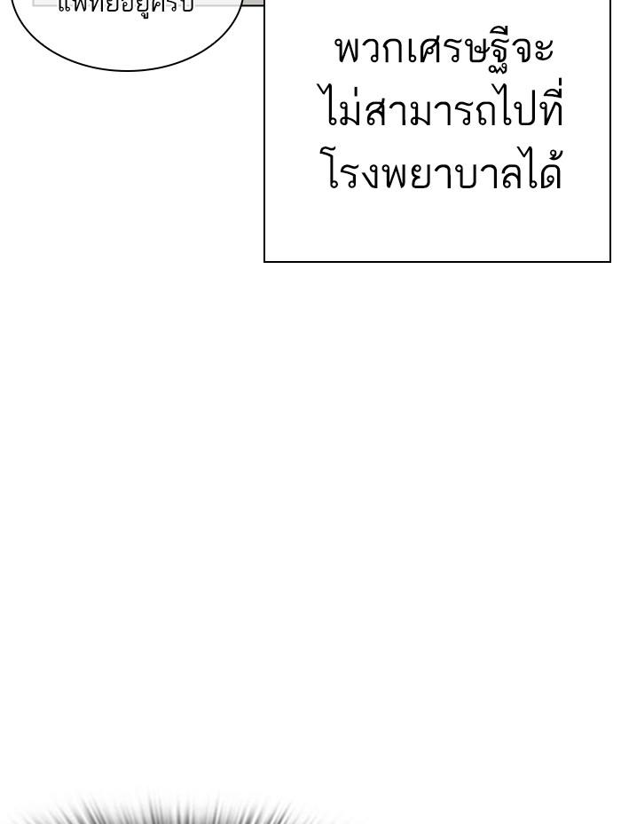 Lookism ตอนที่ 330 page 89