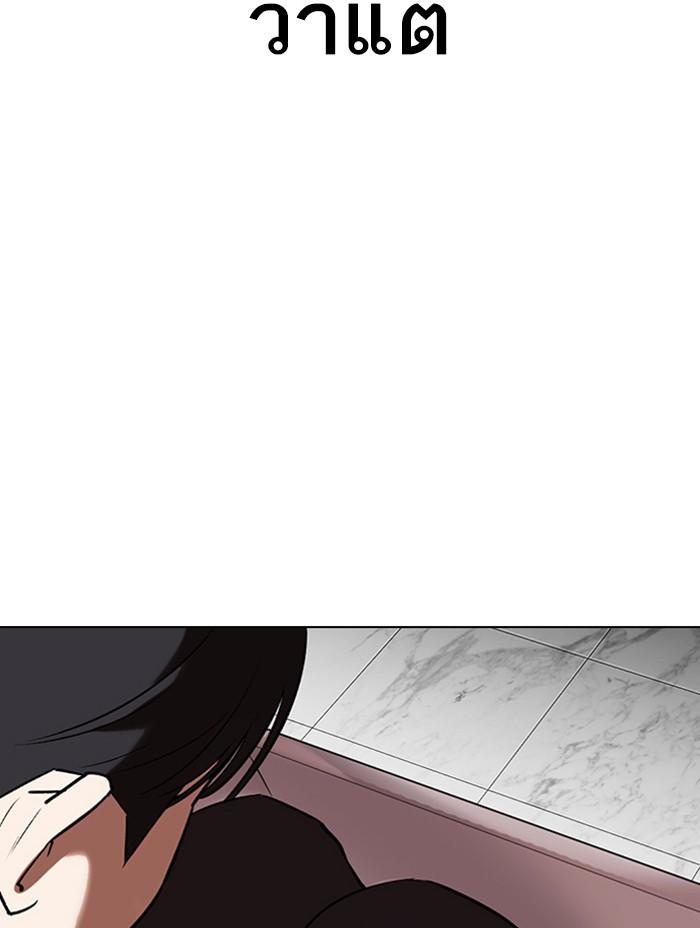 Lookism ตอนที่ 330 page 92