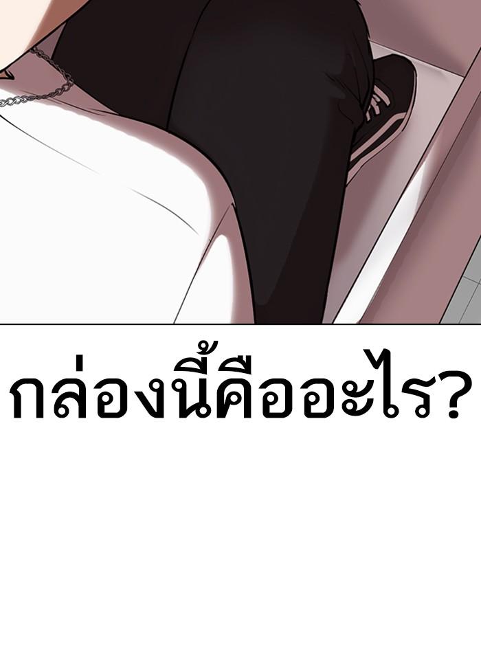 Lookism ตอนที่ 330 page 93