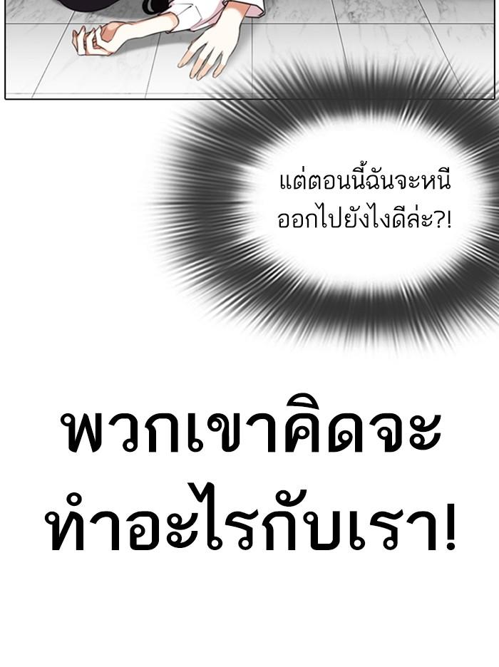 Lookism ตอนที่ 330 page 95