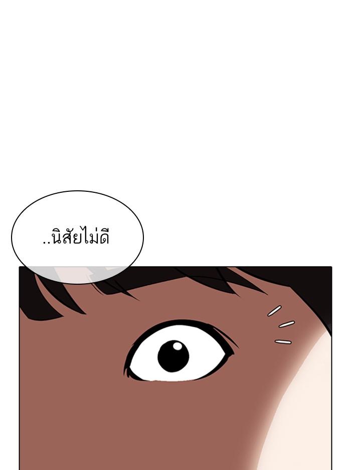 Lookism ตอนที่ 330 page 96