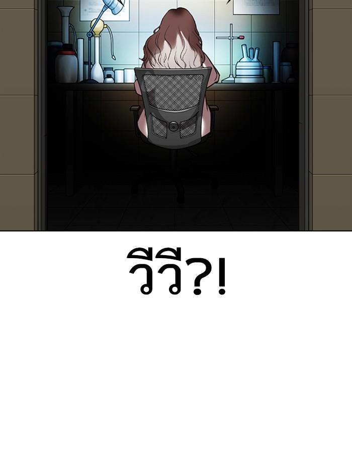 Lookism ตอนที่ 330 page 98