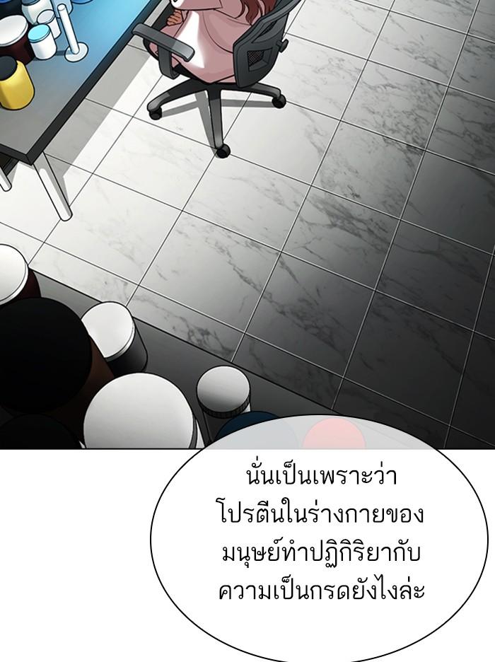 Lookism ตอนที่ 330 page 102