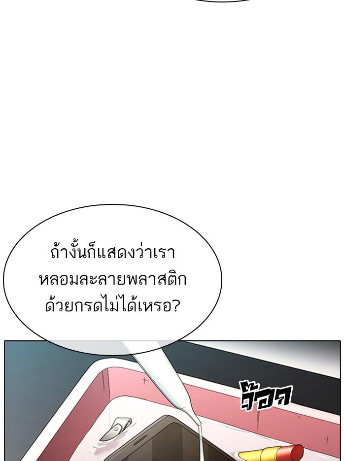 Lookism ตอนที่ 330 page 103