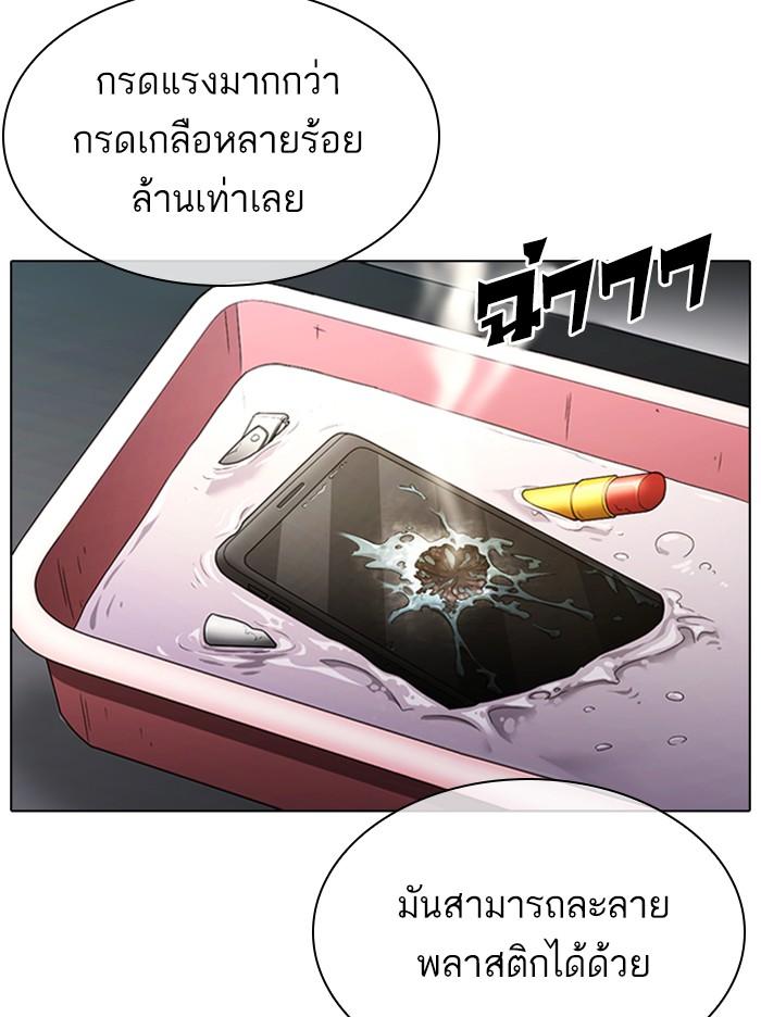 Lookism ตอนที่ 330 page 105