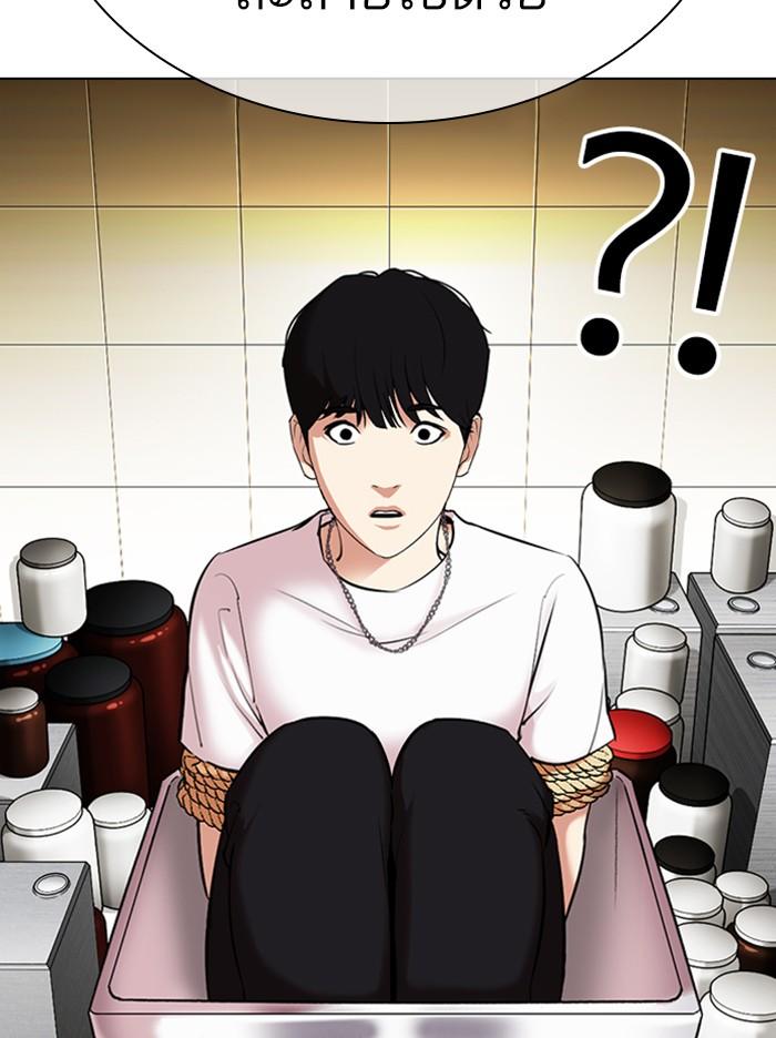 Lookism ตอนที่ 330 page 108