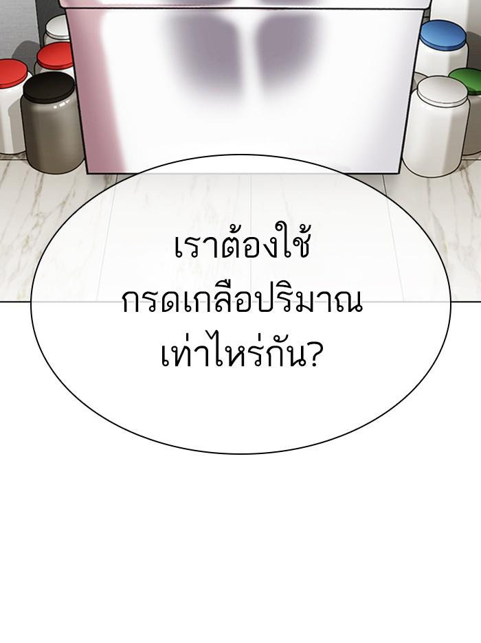 Lookism ตอนที่ 330 page 109