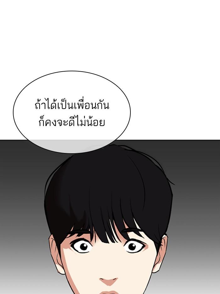 Lookism ตอนที่ 330 page 110