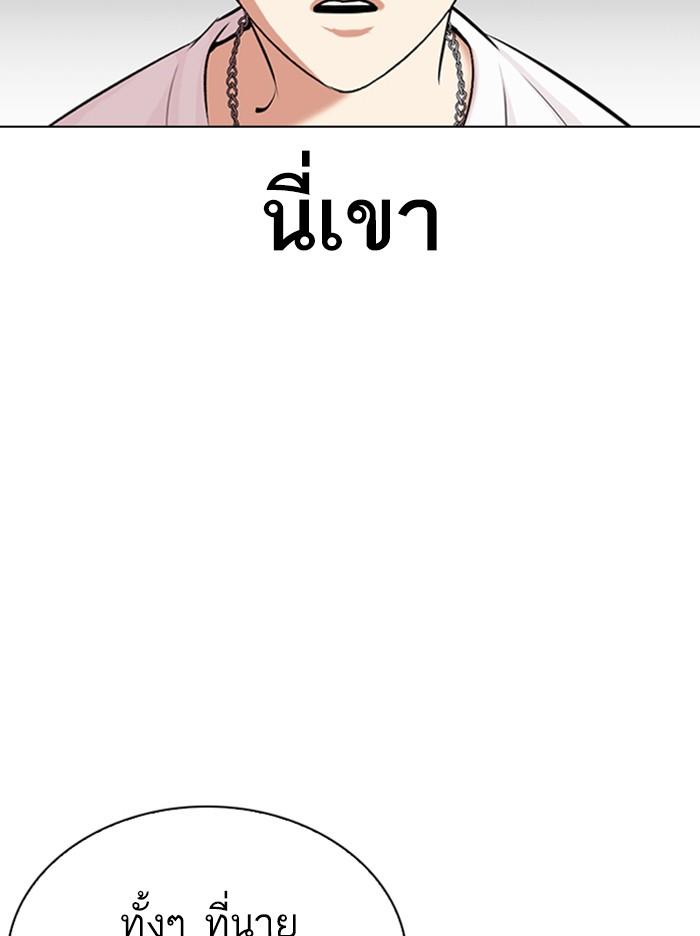 Lookism ตอนที่ 330 page 111