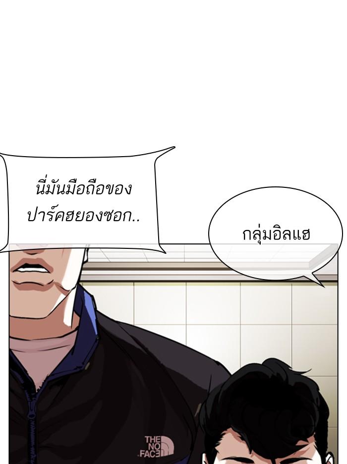 Lookism ตอนที่ 330 page 119