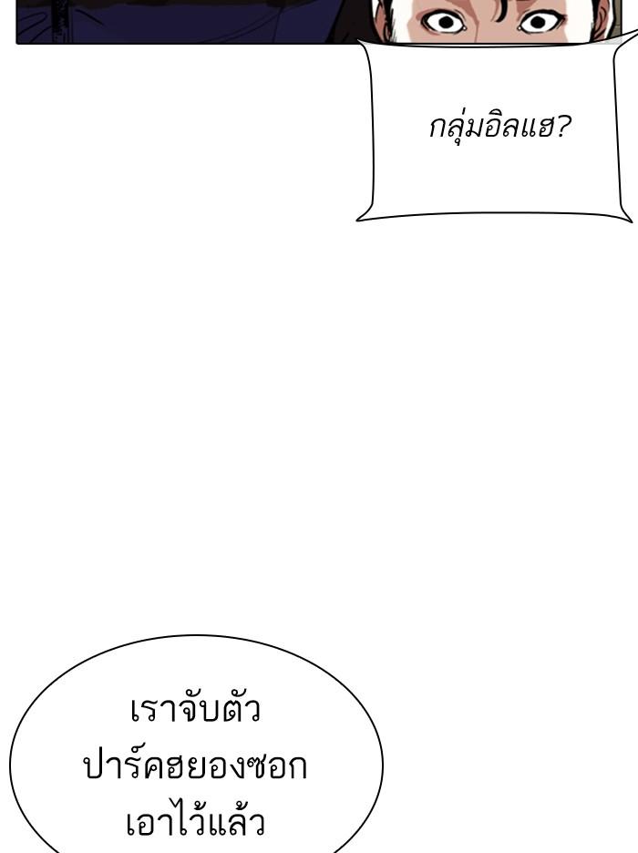 Lookism ตอนที่ 330 page 120