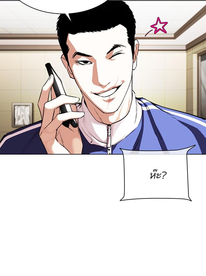 Lookism ตอนที่ 330 page 121