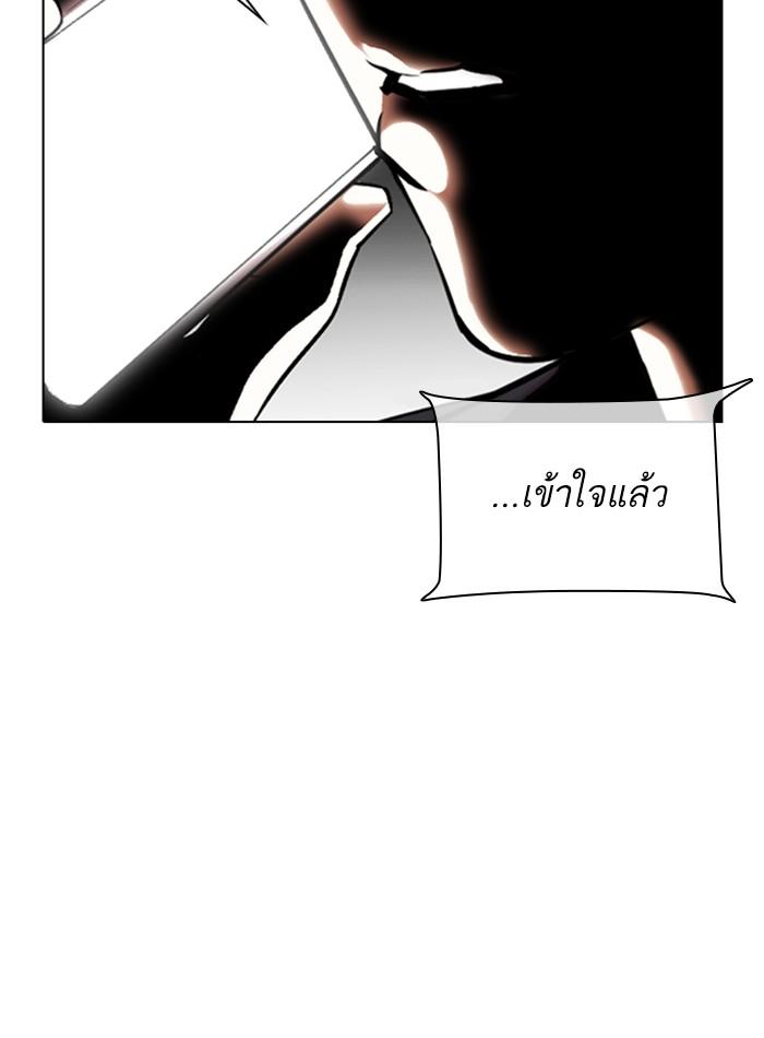 Lookism ตอนที่ 330 page 128