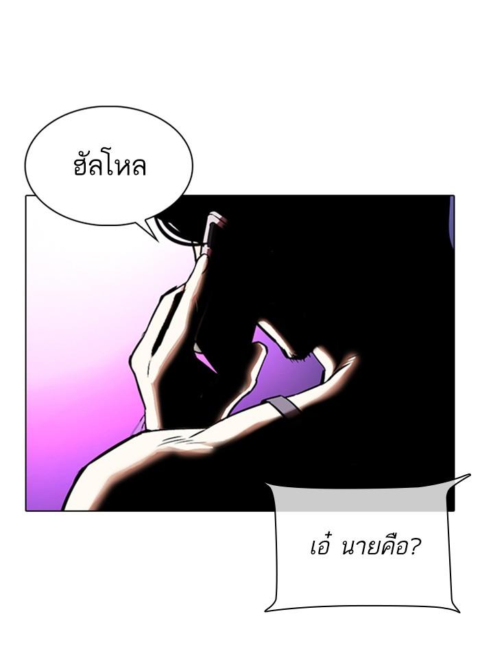 Lookism ตอนที่ 330 page 129