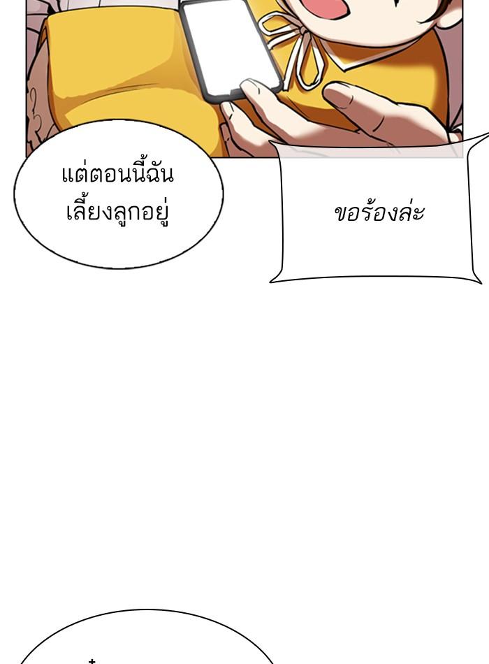 Lookism ตอนที่ 330 page 131