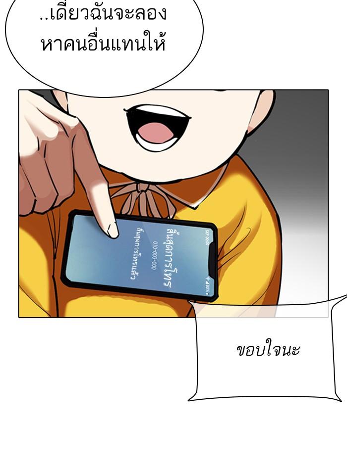 Lookism ตอนที่ 330 page 132