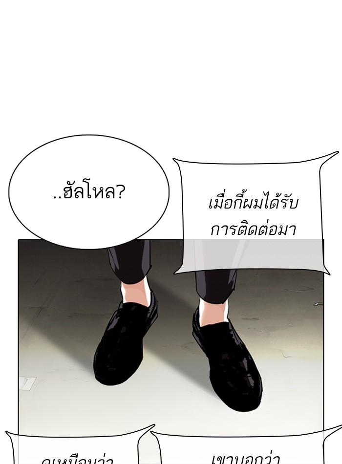 Lookism ตอนที่ 330 page 133