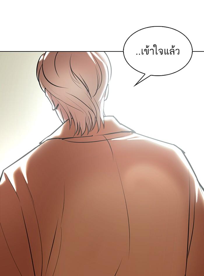Lookism ตอนที่ 330 page 135