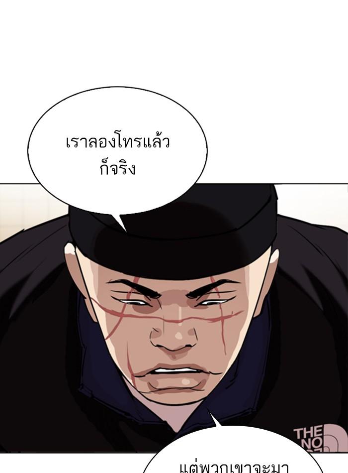 Lookism ตอนที่ 330 page 137
