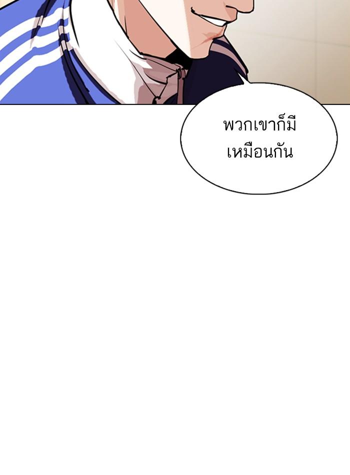 Lookism ตอนที่ 330 page 139