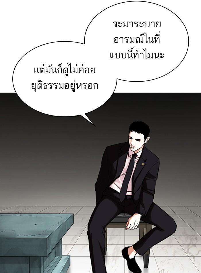 Lookism ตอนที่ 330 page 148