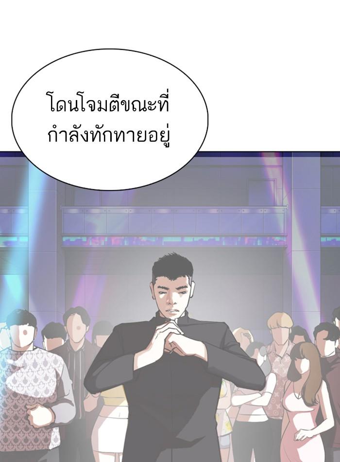 Lookism ตอนที่ 330 page 150