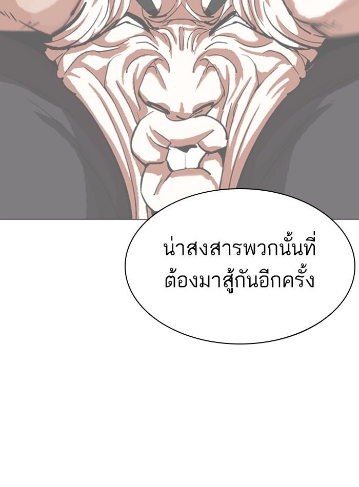 Lookism ตอนที่ 330 page 153