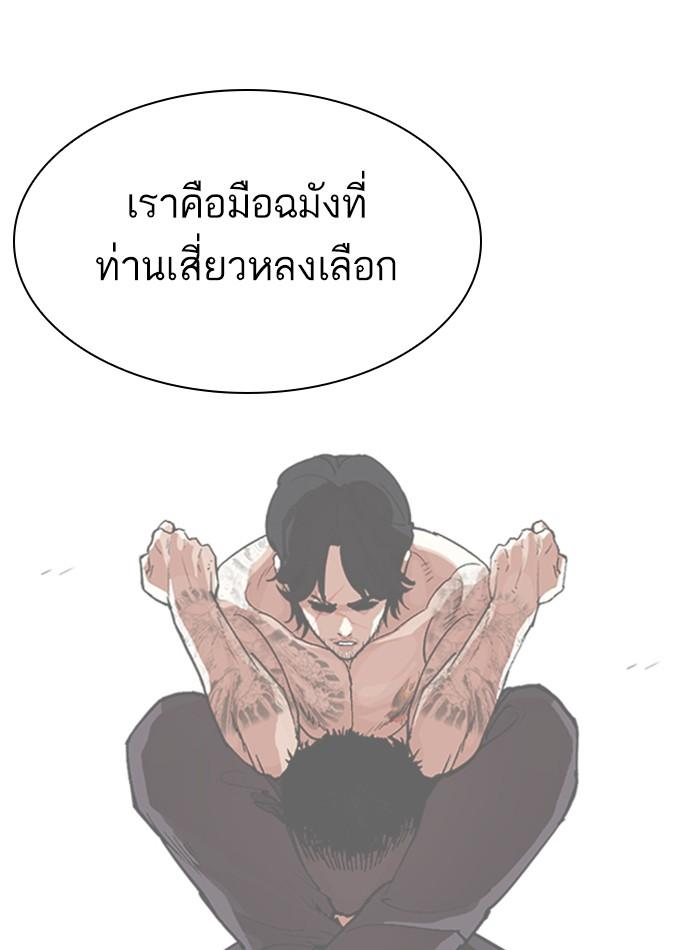 Lookism ตอนที่ 330 page 154