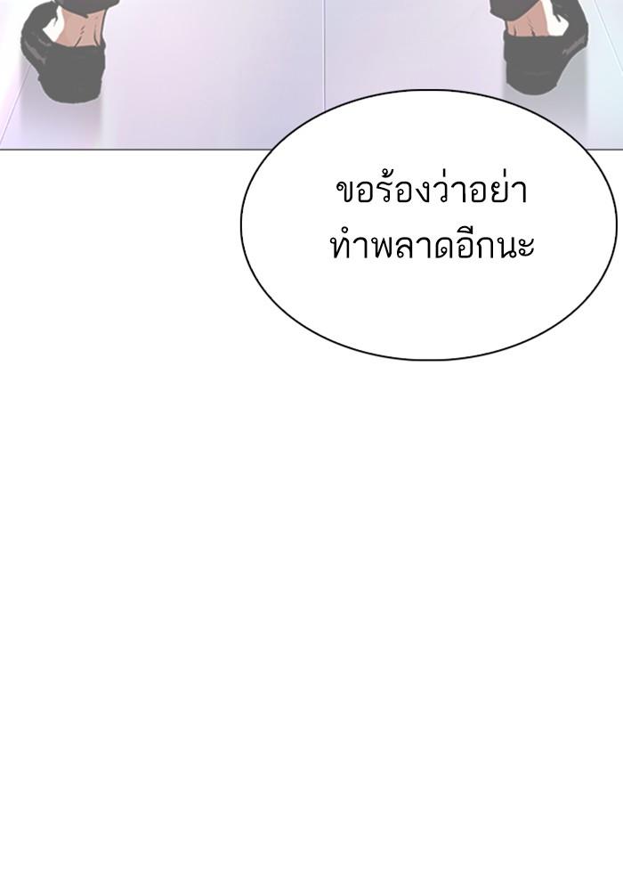 Lookism ตอนที่ 330 page 156