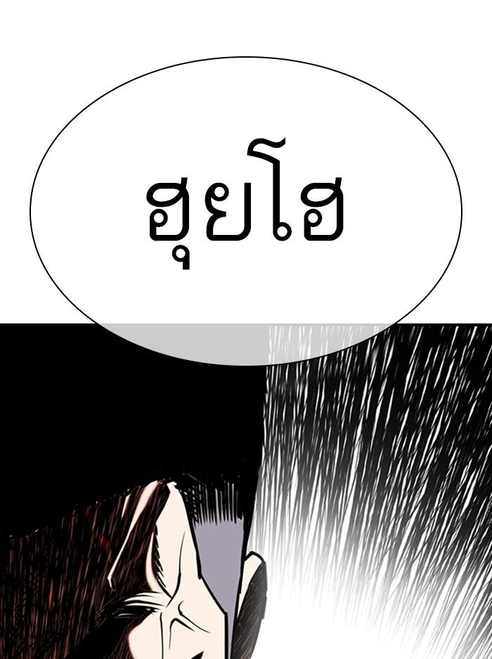 Lookism ตอนที่ 330 page 157