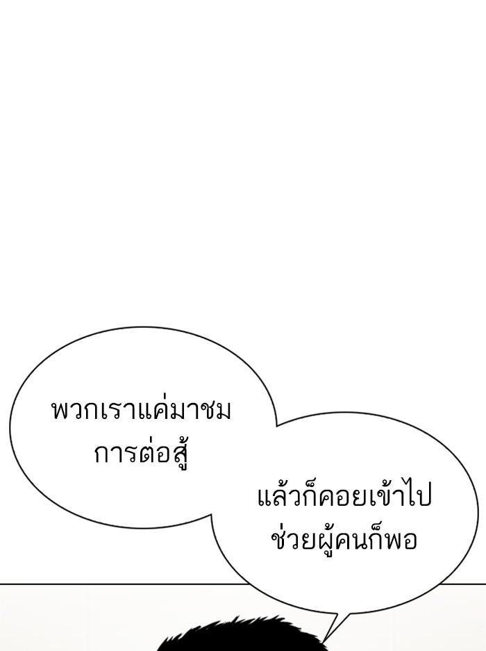 Lookism ตอนที่ 330 page 171