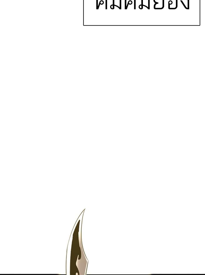 Lookism ตอนที่ 330 page 173