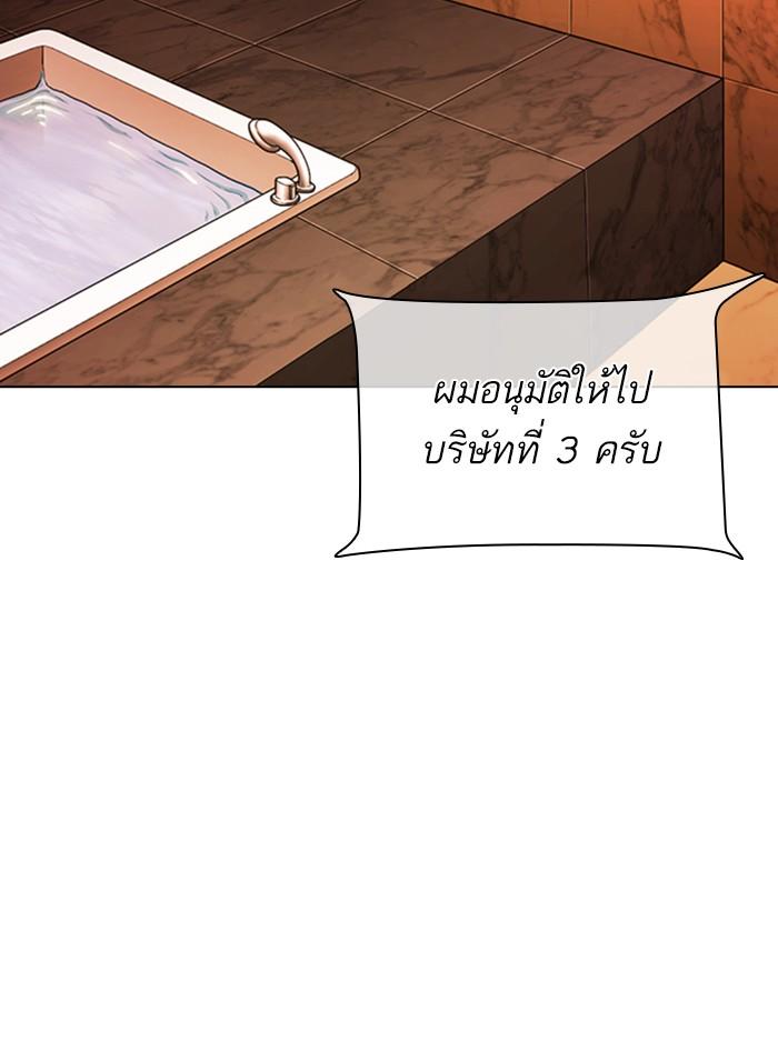 Lookism ตอนที่ 330 page 182