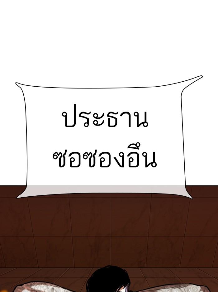 Lookism ตอนที่ 330 page 183