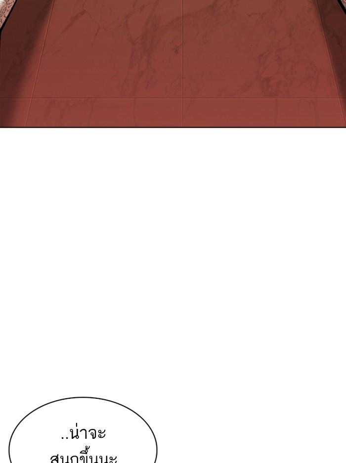 Lookism ตอนที่ 330 page 185