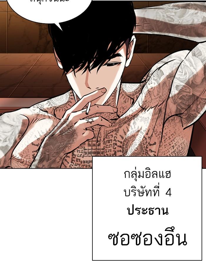 Lookism ตอนที่ 330 page 186