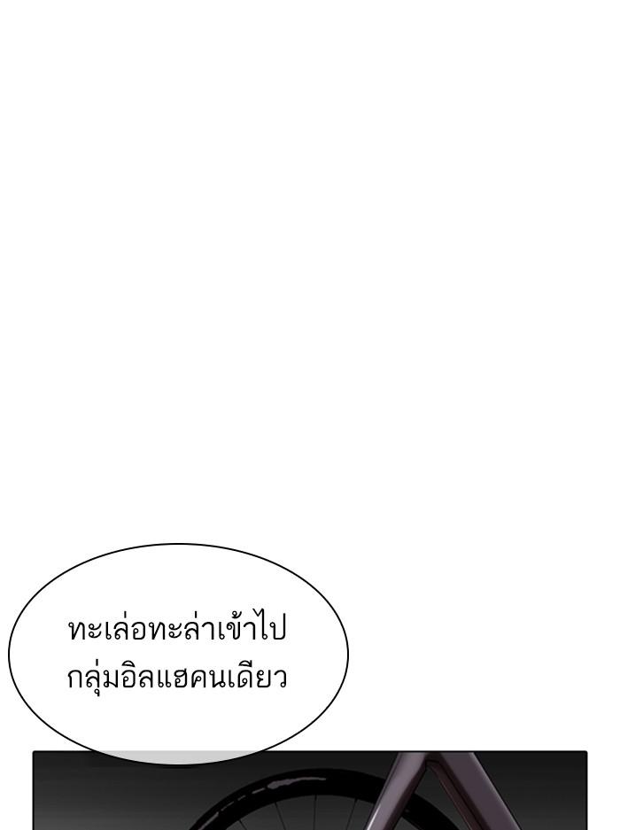 Lookism ตอนที่ 330 page 187